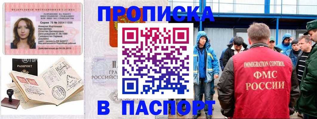 временная регистрация недорого в Нижней Туре
